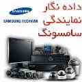 نمایندگی رسمی  دوربین مداربسته سامسونگ 