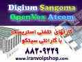 فروش کارت های تلفنی استریسک  Asterisk توسط شرکت سیتکو
