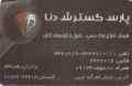پارس گسترش دنا