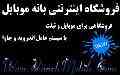 فروش ویژه تبلت های اندروید در سایزهای مختلف 