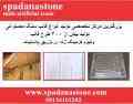 قالب سنگ مصنوعی