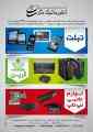 فروش ویژه مودم های D-link