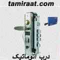 آموزش نصب درب های اتومات