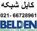 کابل شبکه CAT6 ,نمایندگی کابل شبکه بلدن