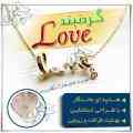 گردنبند طرح love