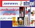 09124723121 فروش انواع چسب شرکت غفاری زیر قیمت کارخانه چسب مزدا چسب یامایا چسب 1.2.3 چسب دو قلو چسب ماتیکی چسب چوب انواع