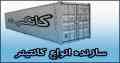 کانکس سازی ملت