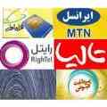 فروشگاه خرید کارت شارژاینترنتی تماشا