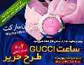 ساعت GUCCI طرح حریر