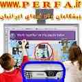 هوشمندسازی مدارس با پیشگامان راه فردای ایرانیان
