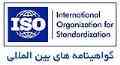 اخذگواهینامه ایزو از انگلستان-گواهینامه ایزو-پیاده سازی ایزو