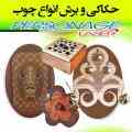 حکاکی و برش چوب
