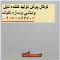 تایل گچی