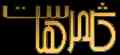 فروش هاست و دامنه