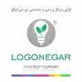 حرفه ای ترین مرکز طراحی لوگو، لوگونگار