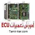 آموزش تعمیرات ایسیو ماشین ECU Repair