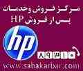 شارژ کارتریج و تعمیرات پرینتر کپی فکس