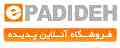 فروشگاه آنلاین پدیده 