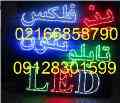 فروش کفی برد مسی تابلو ال ای دی ثابت  با آموزش نحوه چیدمان