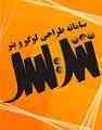 سامانه طراحی لوگو و بنر