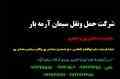 سیمان آبیک