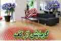 گرمایش کف > یزد گرما