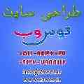 طراحی سایت توس وب