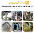 عرضه کننده تجهیزات قالبهای فلزی بتن ، جک سقفی ، داربست مدولار