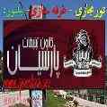  غرفه سازی، بیلبورد، تور مجازی پارسیان