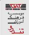 آموزش زبان ترکی استابنولی