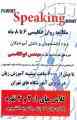 آموزش مکالمه ، آیلتس ، تافل و زبان ارشد