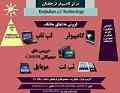 فروش لپ تاپ، کامپیوتر، دوربین دیجیتالی canon، موبایل و تب لت( مرکز کامپیوتر فرجادیان)
