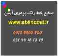 سایکلون بازیافت- رنگ پودری