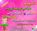 نرم افزار آموزش طراحی بنر