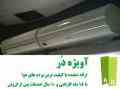 پرده هوا