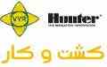 محصولات هانتر - ویرسا