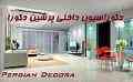 دیوارپوش