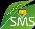 سامانه پیشرفته ارسال و دریافت پیام کوتاه ( پنل دائمی)