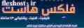 فروش ویژه هاست دانلود سی پنل