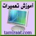 آموزش تعمیر مانیتور|آموزش تعمیر تلویزیون