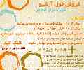 فروش فایل شهرسازی