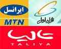  اوا شارژ «avasharg.com » خریدشارژ ایرانسل، همراه اول و تالیا توسط تمام بانک ها