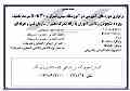 آموزشگاه میکرو کنترلر