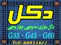 فروش ونصب دکل بابالاترین کیفیت