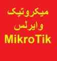 نصب و راه اندازی لینک وایرلس Configuring Wireless Link