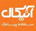 سامانه پیامک