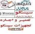 نصب , فروش و راه اندازی شبکه
