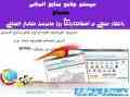 سیستم جامع مدیریت منابع انسانی