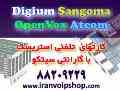 فروش کارت های تلفنی استریسک  Asterisk توسط شرکت سیتکو