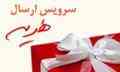 عطرهمراه پرنیان